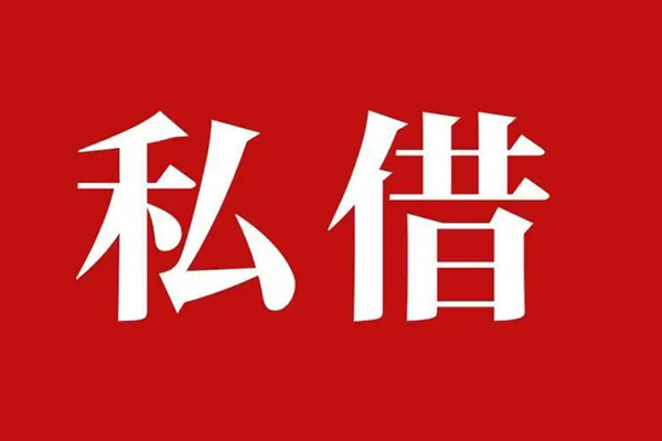 成都1信用贷款网