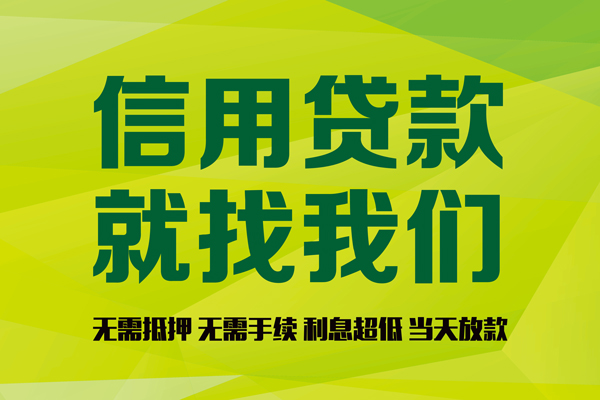 成都1身份证怎么贷款-成都1私人短借-成都1身份证线下贷款