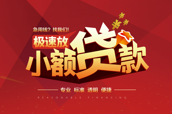 成都1私借短借-成都1私借贷款-成都1空放私借民间借贷