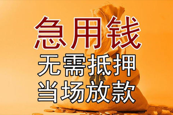 成都1民间借贷无视黑白-成都1个人贷款都有哪些平台-成都1身份证贷款在线