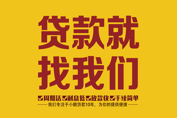 成都1身份证正规贷款-成都1个人24小时借钱-成都1个人信用贷款