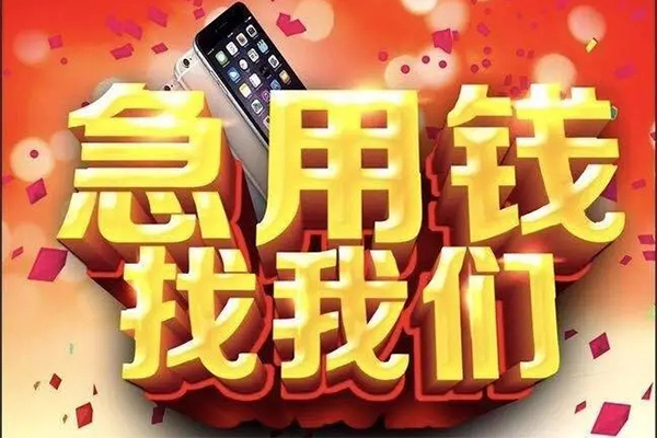 成都1私借空放不考察-成都1小额短借-成都1私人放款联系方式