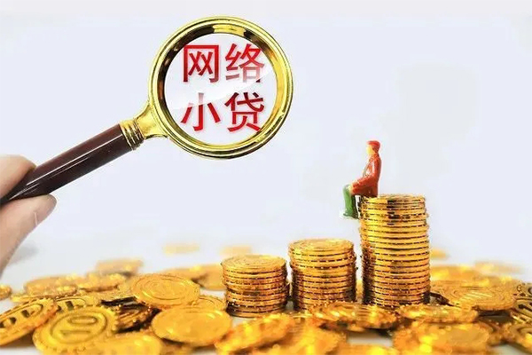 成都1身份证小额贷款