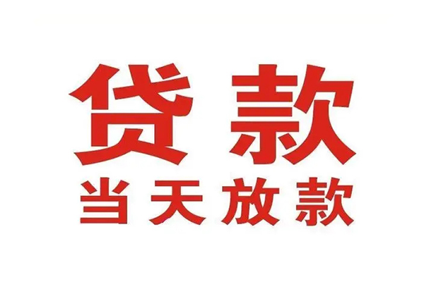 成都1私人借钱短借微信号-成都1个人上门小额贷款-成都1贷款无抵押