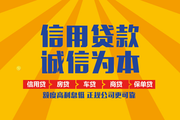 成都1抵押短借-成都1私人短借-成都1个人上门借贷
