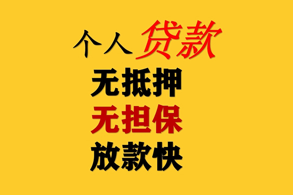 成都1私人借钱-成都1靠谱个人借钱-成都1民间小额借贷