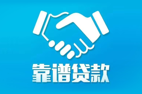 成都1民间无抵押借钱-成都1个人无抵押贷款-成都1短借当天借钱