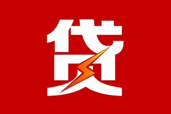 成都1空放借钱-成都1民间借贷-成都1私人身份证借私借
