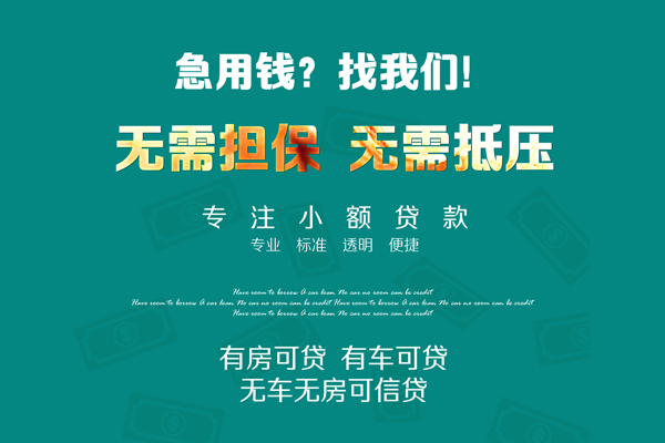 成都1空放借款