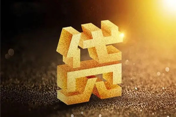 成都1私人24小时借钱