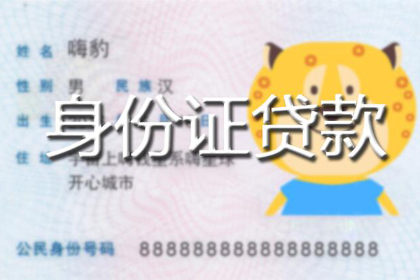 成都1信用贷款办理-成都1民间短期私借借款-成都1贷款信用贷款