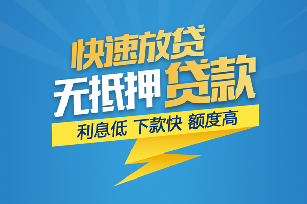成都1短借当天借钱-成都1小额贷款官网-成都1个人无抵押贷款
