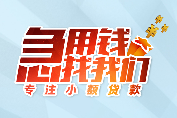成都1身份证借款