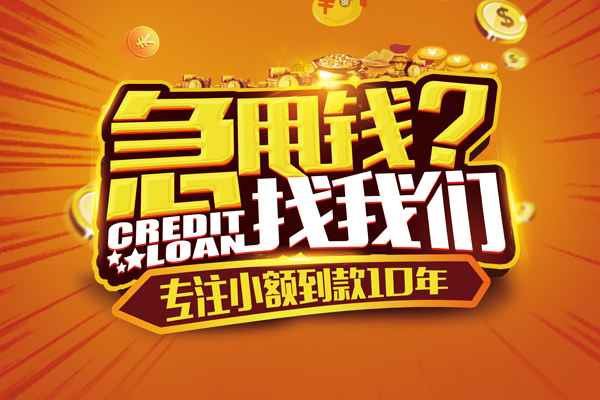 成都1私人正规借贷-成都1民间私借-成都1小额空放