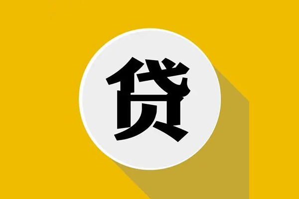 成都1私人放空借贷-成都1应急借钱空放-成都1个人创业贷款