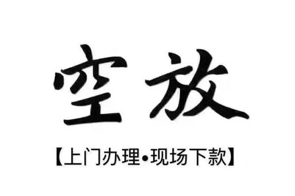 成都1用身份证借私借-成都1贷款信用贷款-成都1民间短借