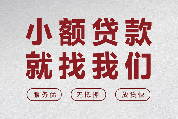 成都1身份证小额贷款-成都1借贷-成都1私人身份证借私借