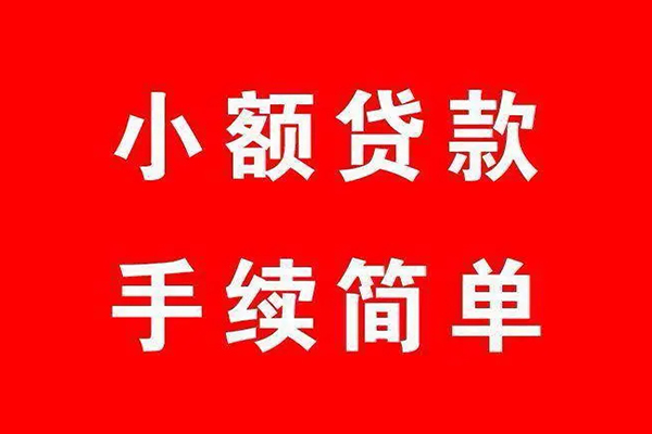 成都1短借当天借钱-成都1短借-成都1私人空放二次私借