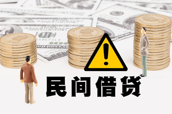 成都1私人借钱