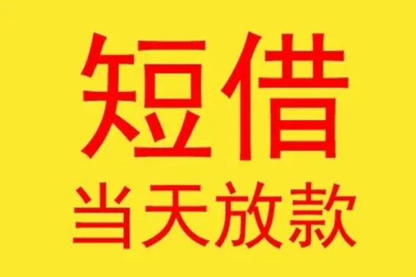 成都1本地身份证贷款