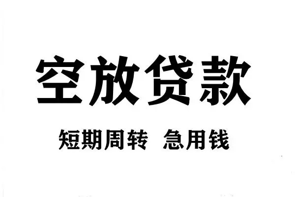 成都1哪有私人借贷-成都1正规身份证贷款-成都1私借空放短借