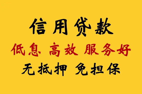 成都1私人借贷电话号码-成都1个人借贷好吗-成都1身份证抵押贷款