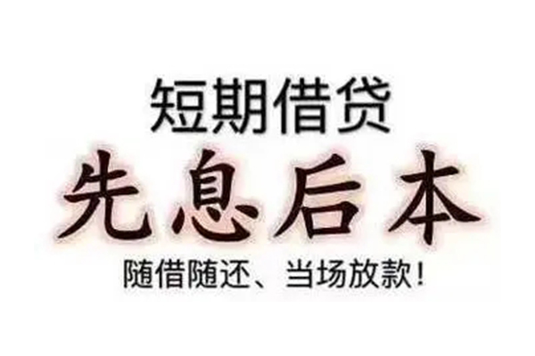 成都1贷款网-成都1民间短借-成都1私借贷款